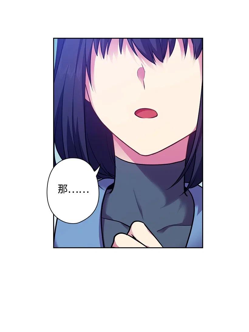 王的貢女 - 75 識破(1/2) - 6