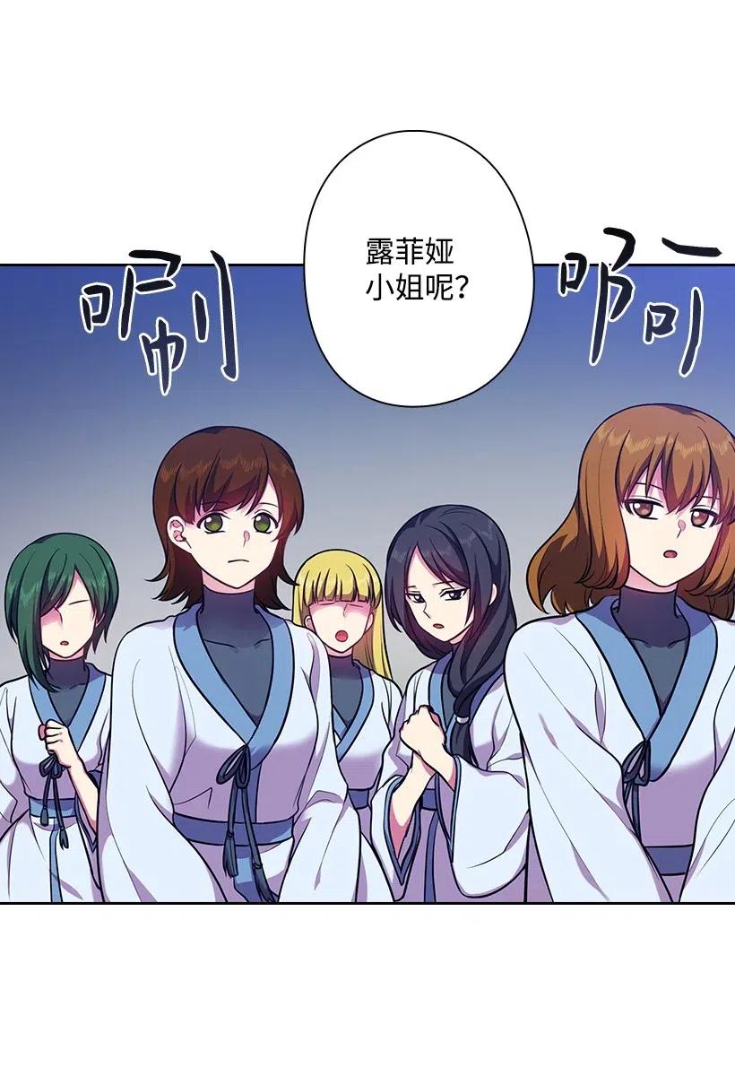 王的貢女 - 75 識破(1/2) - 7