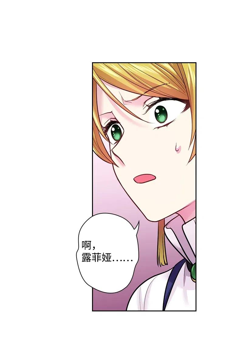 王的貢女 - 75 識破(1/2) - 8