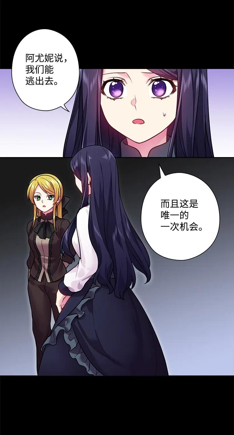 王的貢女 - 75 識破(1/2) - 5