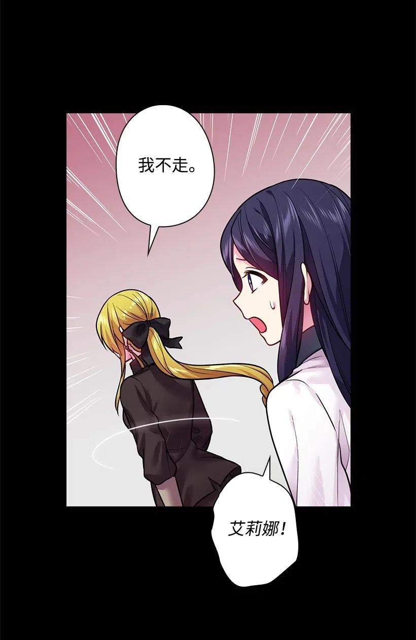 王的貢女 - 75 識破(1/2) - 6
