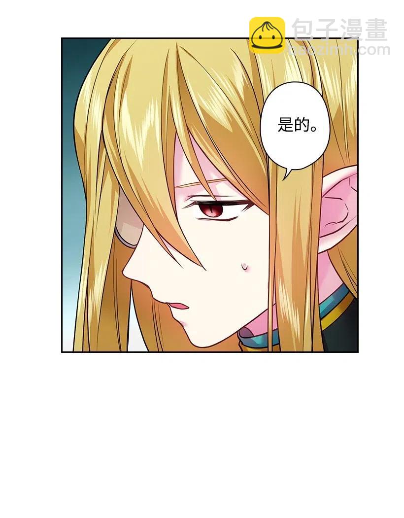 王的貢女 - 75 識破(1/2) - 4