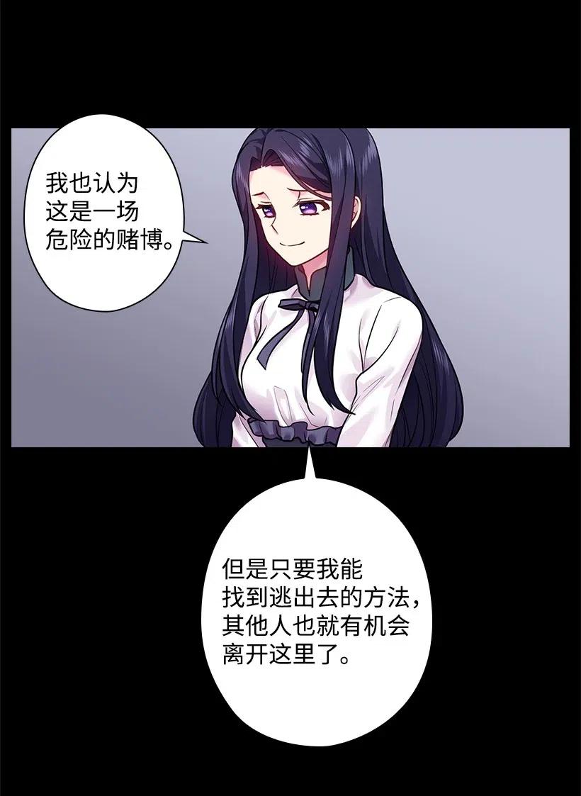 王的貢女 - 75 識破(1/2) - 8