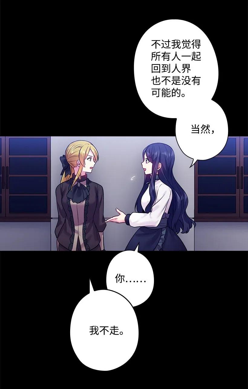 王的貢女 - 75 識破(1/2) - 2