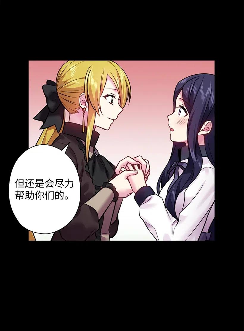 王的貢女 - 75 識破(1/2) - 4
