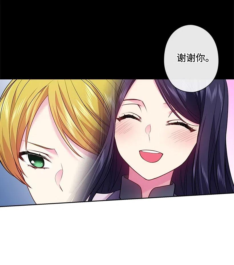 王的貢女 - 75 識破(1/2) - 5