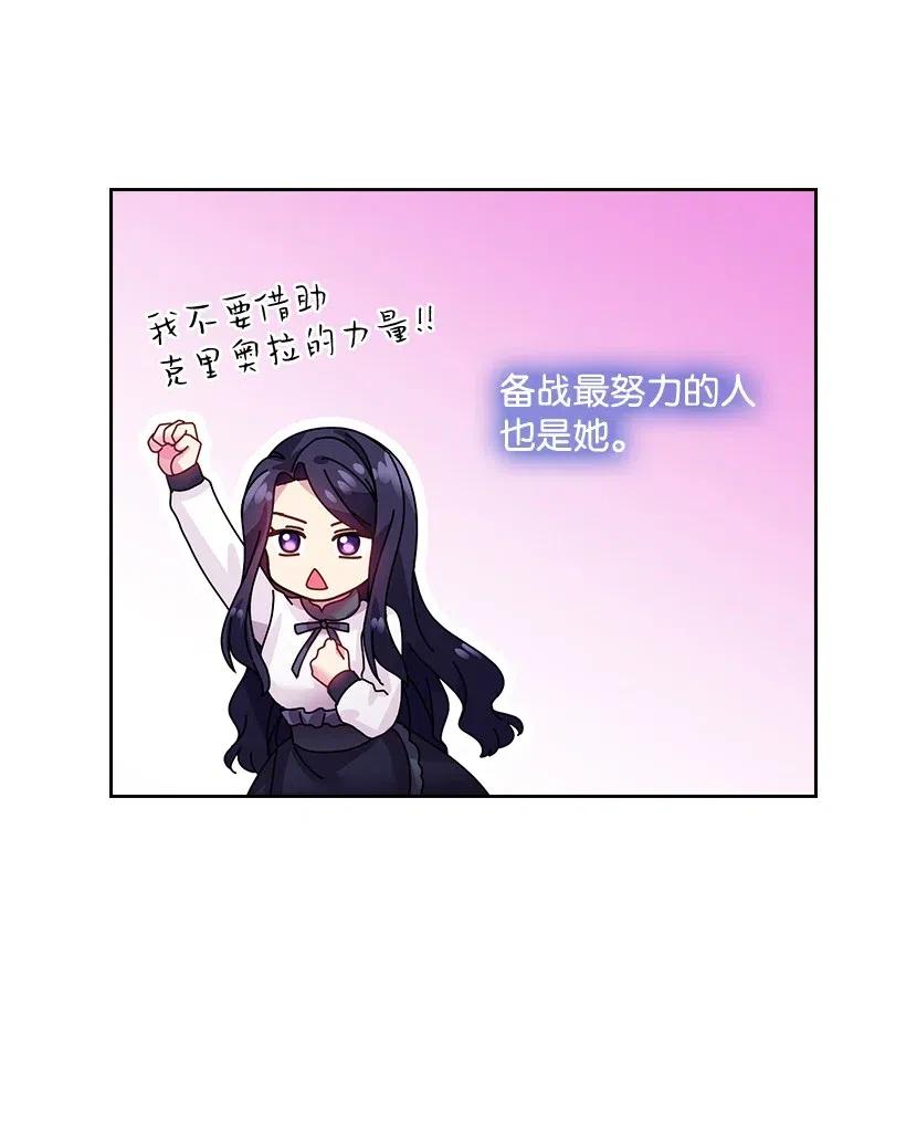 王的貢女 - 75 識破(1/2) - 7