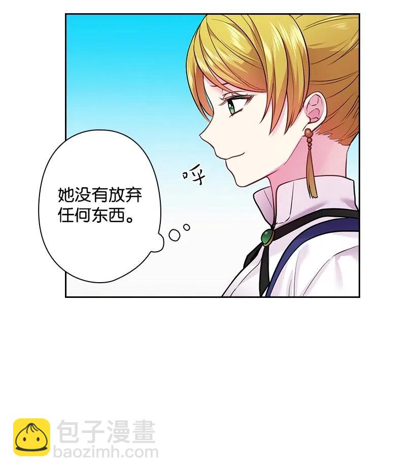 王的貢女 - 75 識破(1/2) - 8