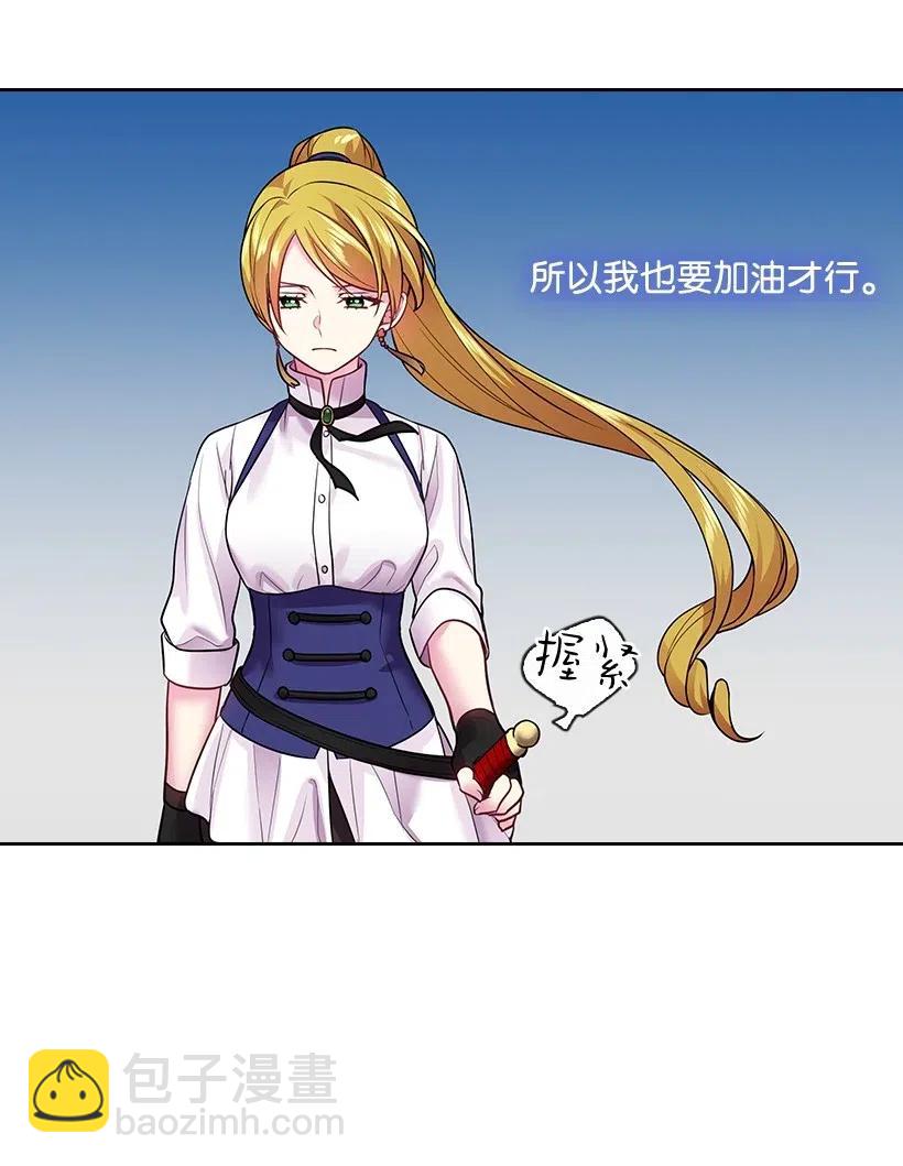 王的貢女 - 75 識破(1/2) - 1