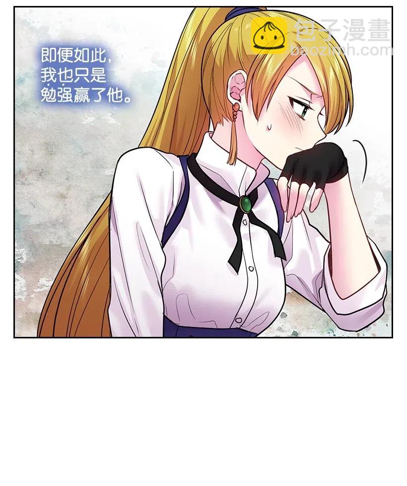 77 暴露(1/2)-第77话