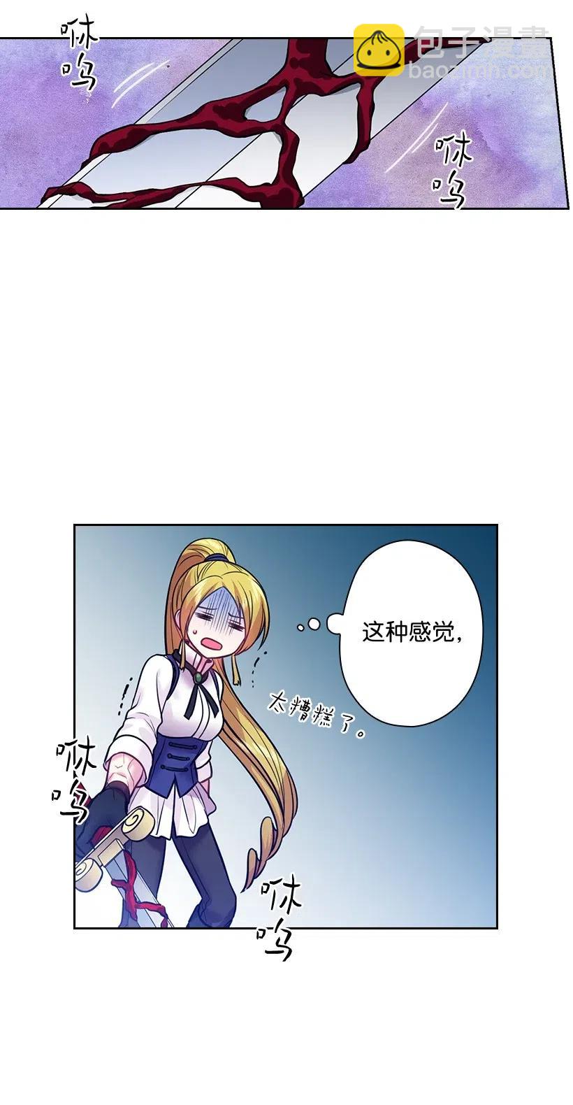 77 暴露(1/2)-第77话