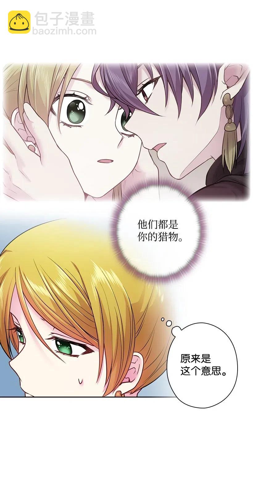 77 暴露(1/2)-第77话