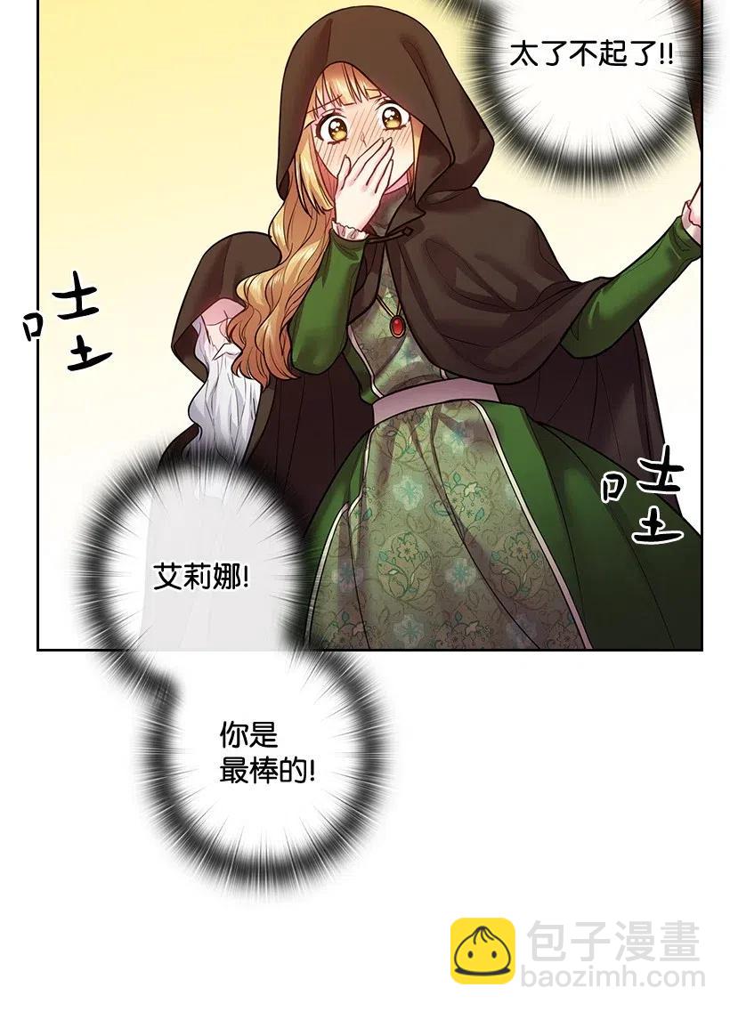 77 暴露(1/2)-第77话