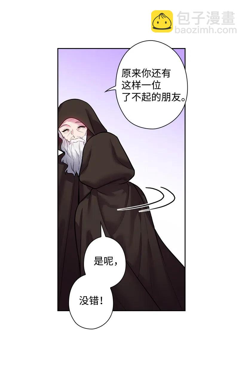 77 暴露(1/2)-第77话