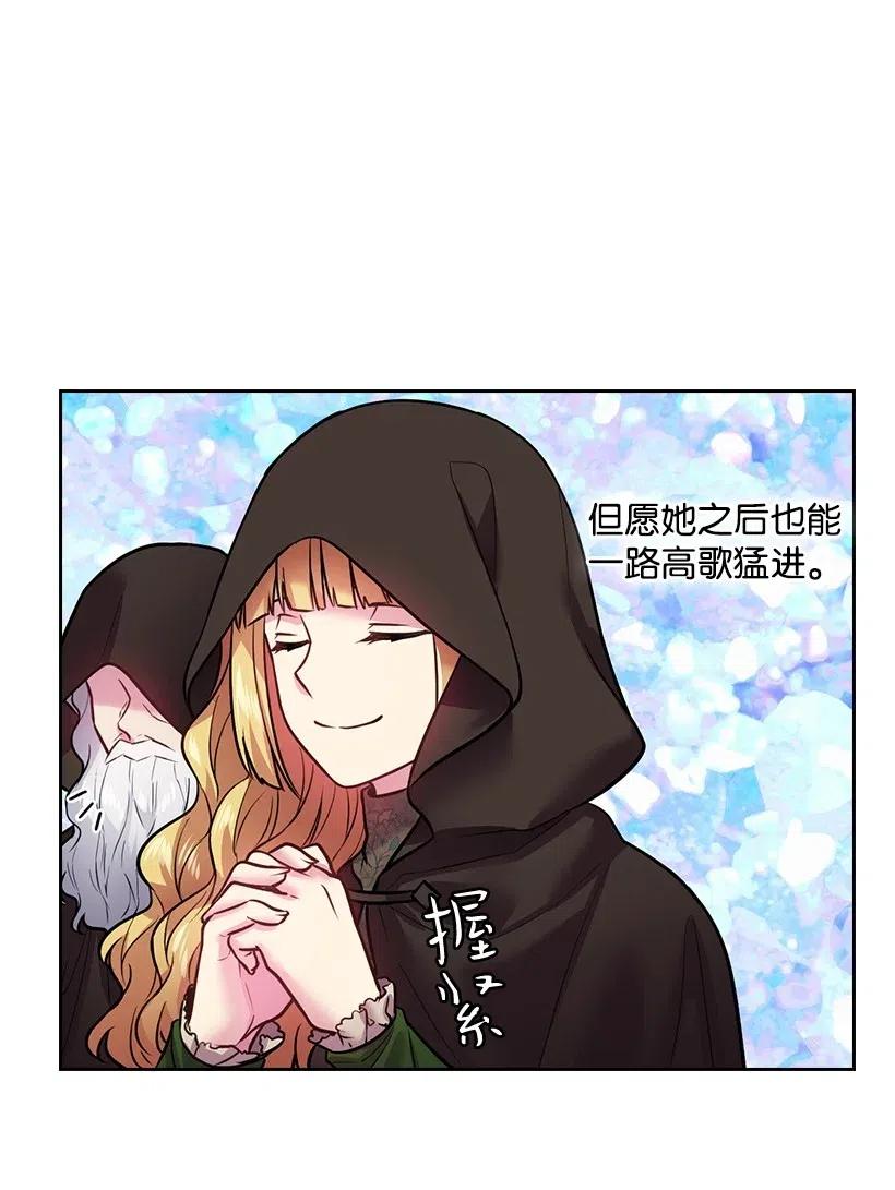 77 暴露(1/2)-第77话