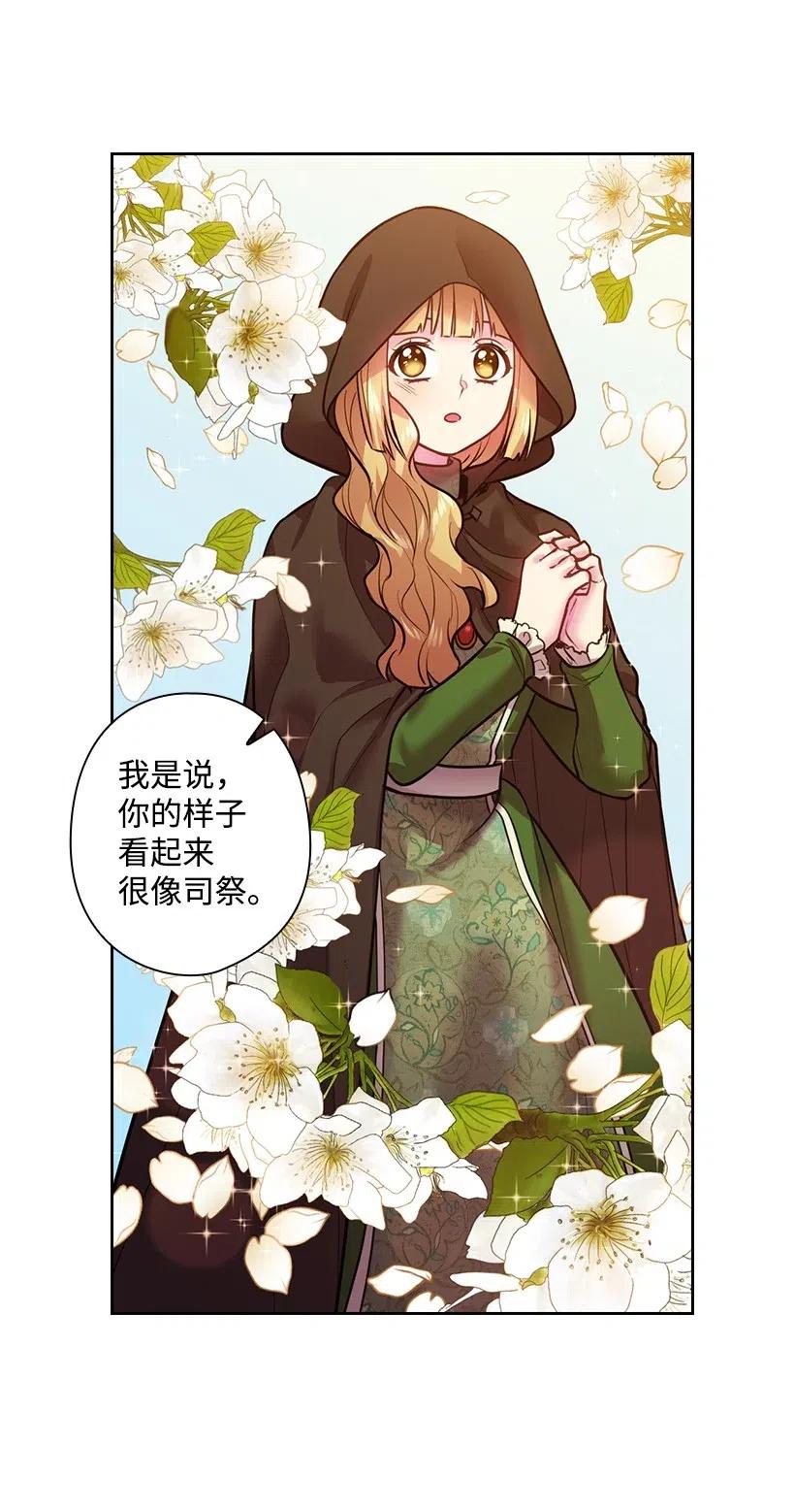 77 暴露(1/2)-第77话