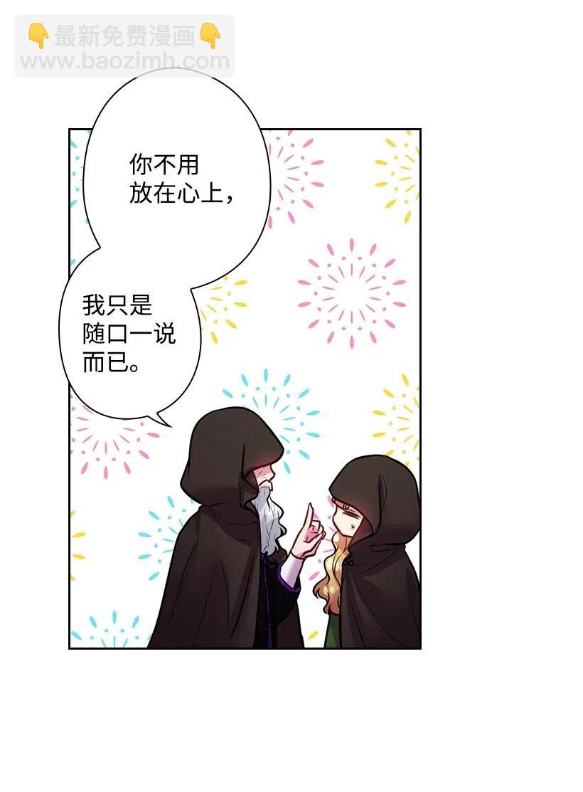 77 暴露(1/2)-第77话