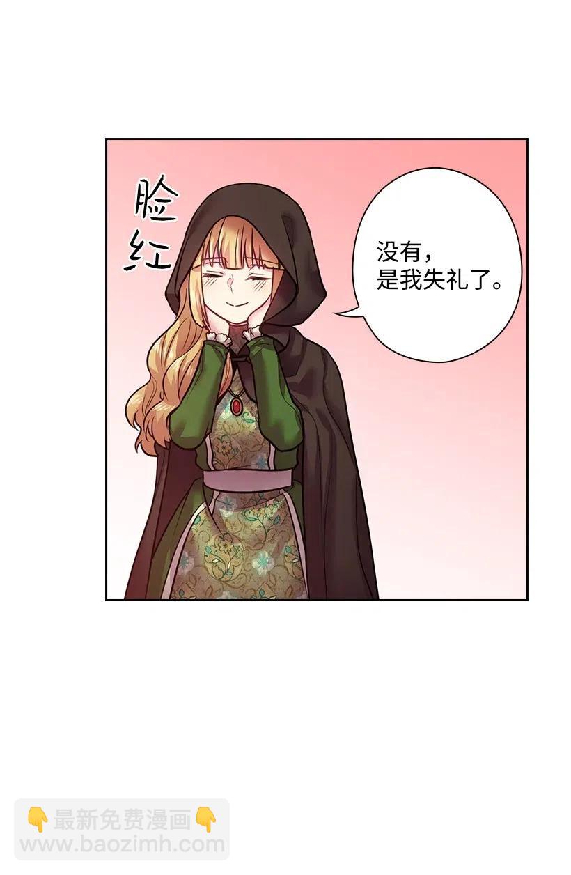 77 暴露(1/2)-第77话