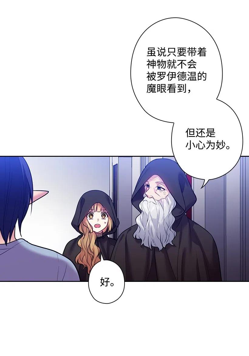 77 暴露(1/2)-第77话