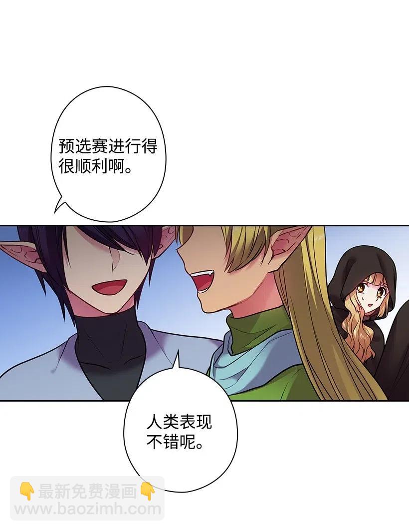 77 暴露(1/2)-第77话