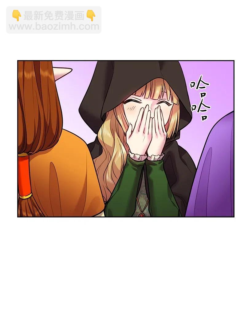 77 暴露(1/2)-第77话