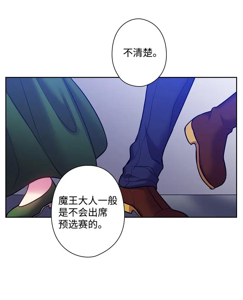 77 暴露(1/2)-第77话