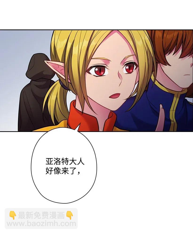 77 暴露(1/2)-第77话