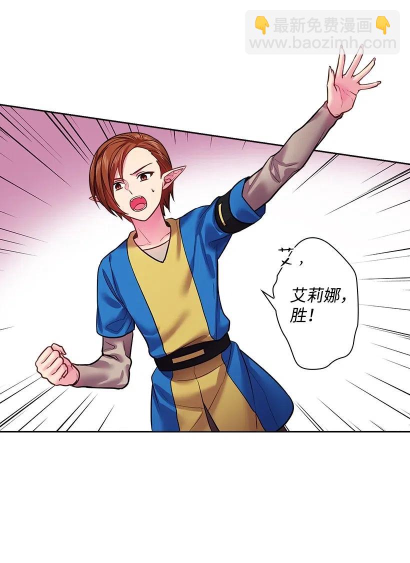 77 暴露(1/2)-第77话