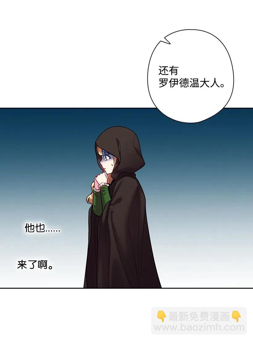 77 暴露(1/2)-第77话