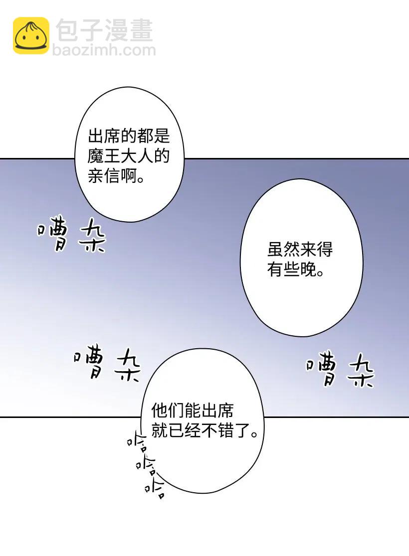 77 暴露(1/2)-第77话