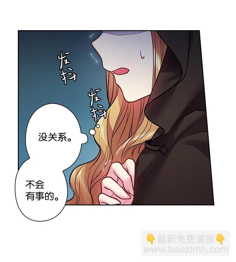 77 暴露(1/2)-第77话