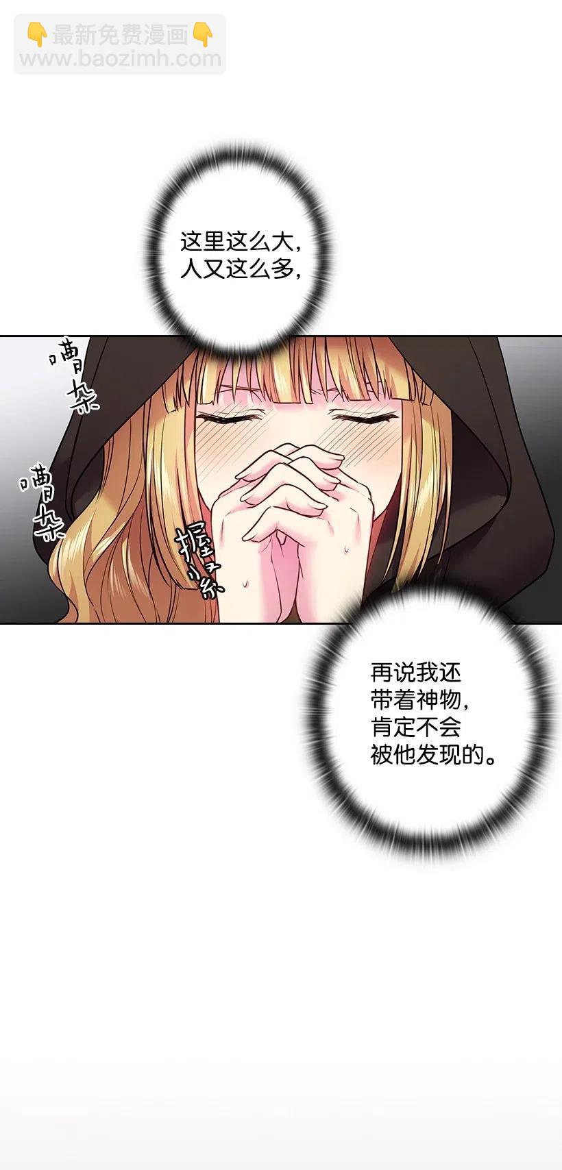 77 暴露(1/2)-第77话