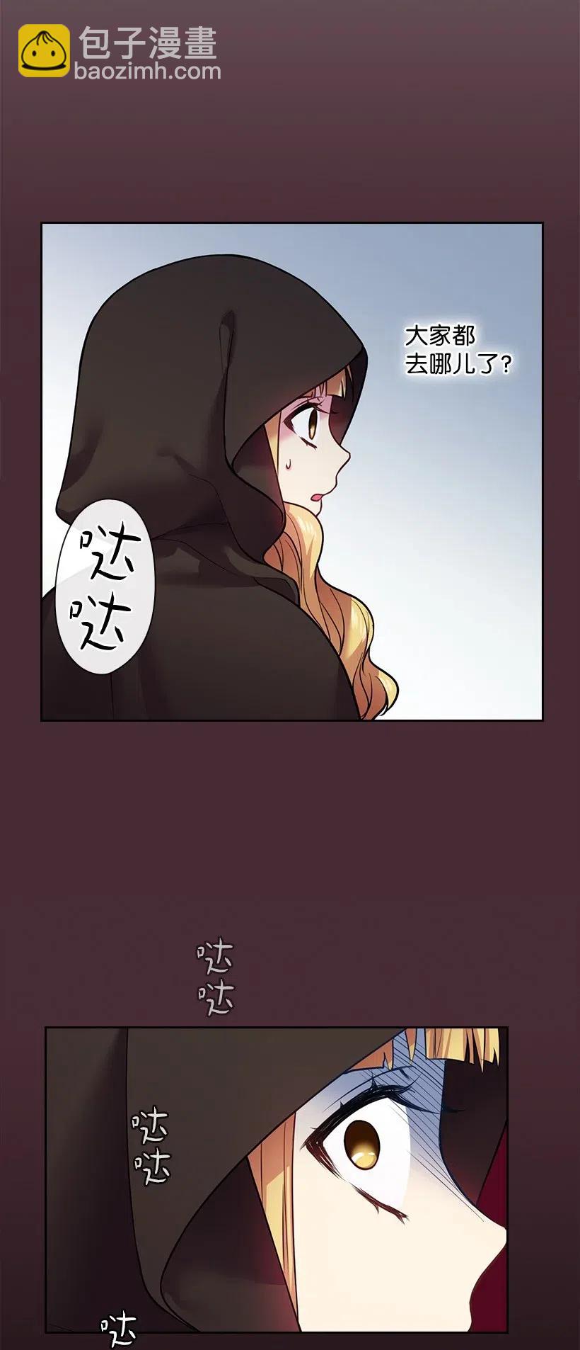 77 暴露(1/2)-第77话