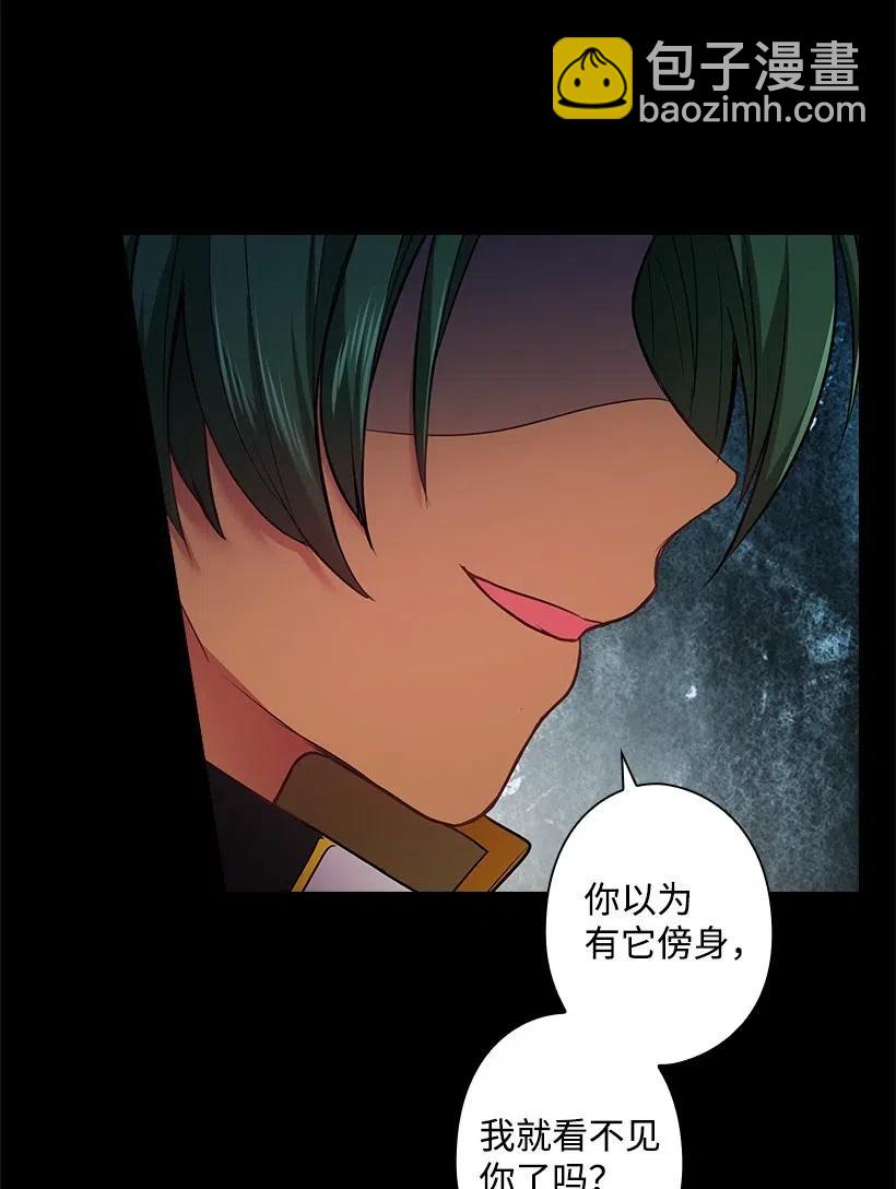 77 暴露(1/2)-第77话