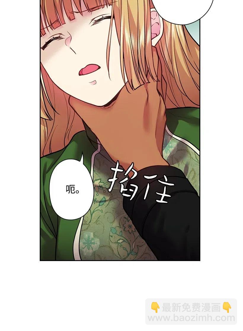 79 想要拥有你(1/2)-第79话