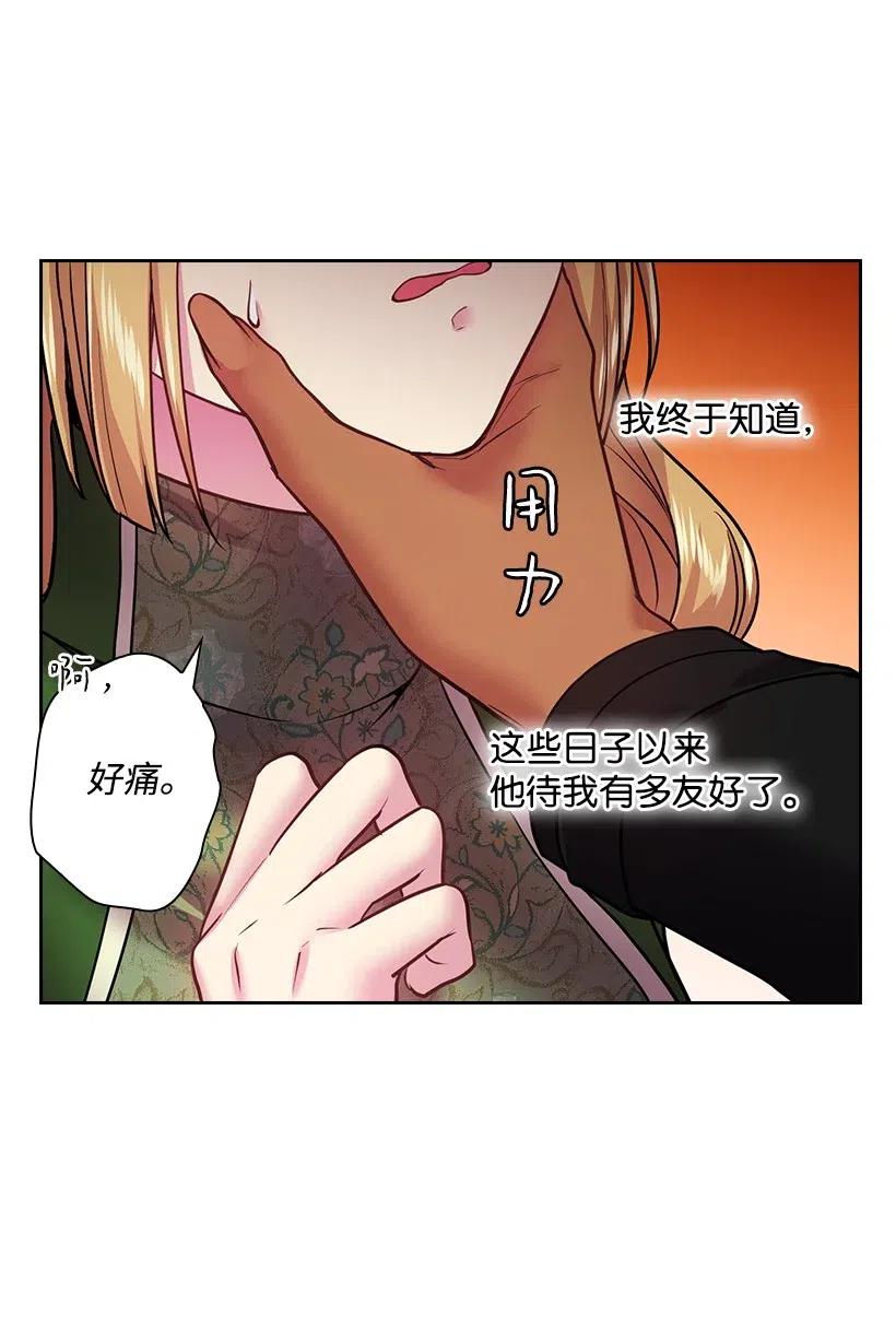 79 想要拥有你(1/2)-第79话