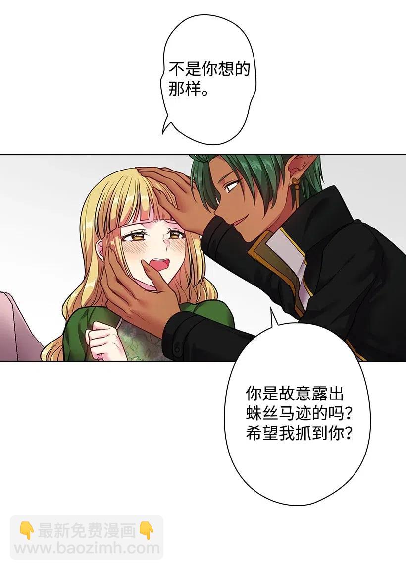 79 想要拥有你(1/2)-第79话