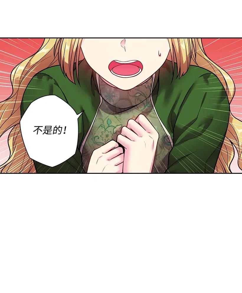 79 想要拥有你(1/2)-第79话