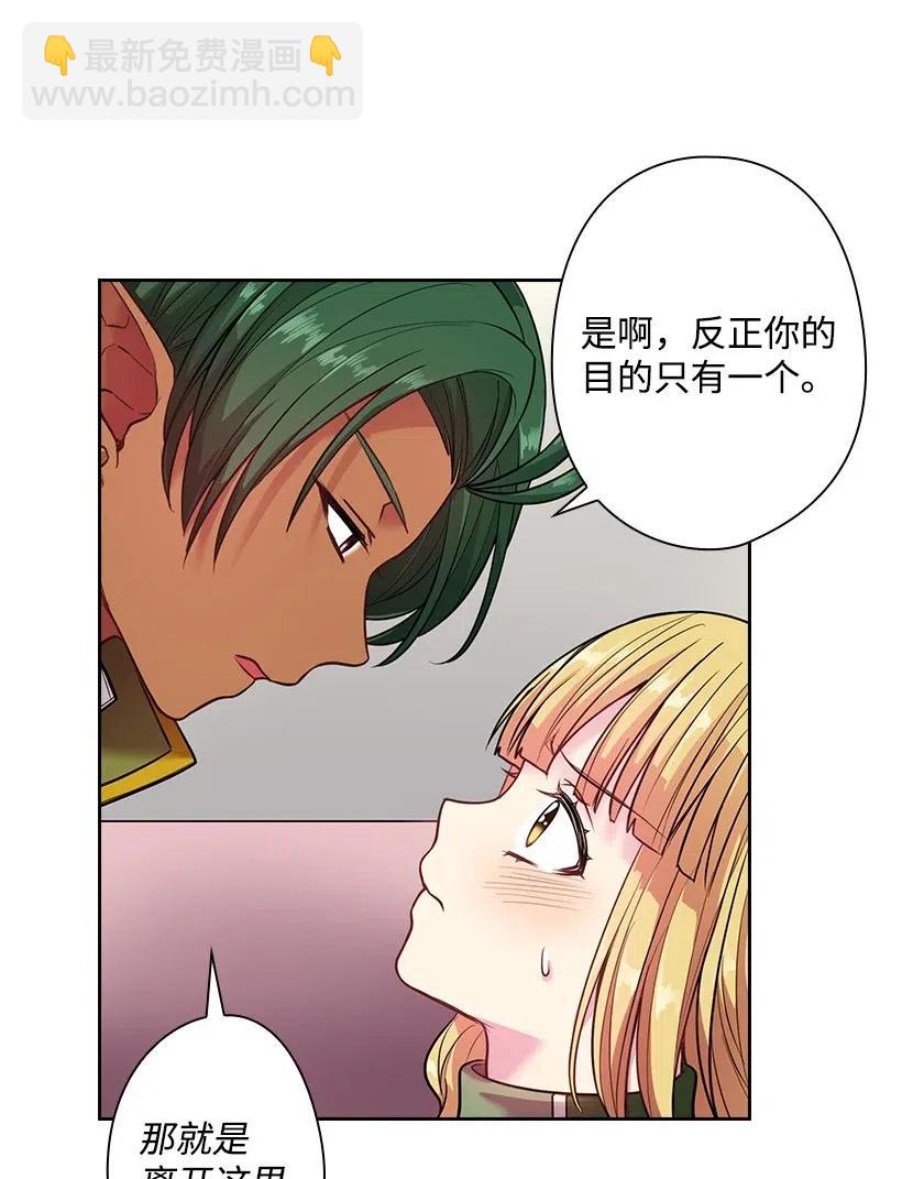 79 想要拥有你(1/2)-第79话