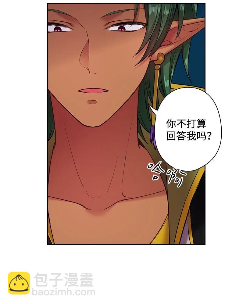 79 想要拥有你(1/2)-第79话