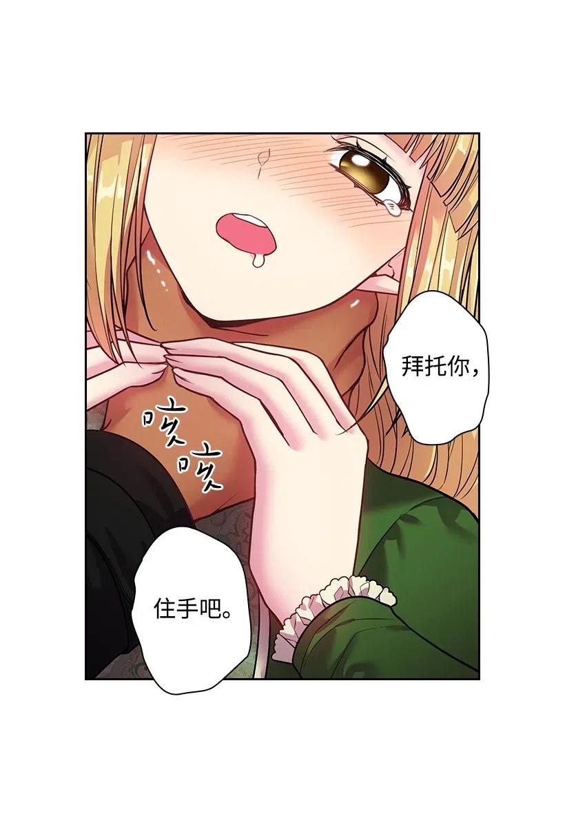 79 想要拥有你(1/2)-第79话