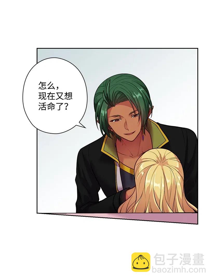 79 想要拥有你(1/2)-第79话