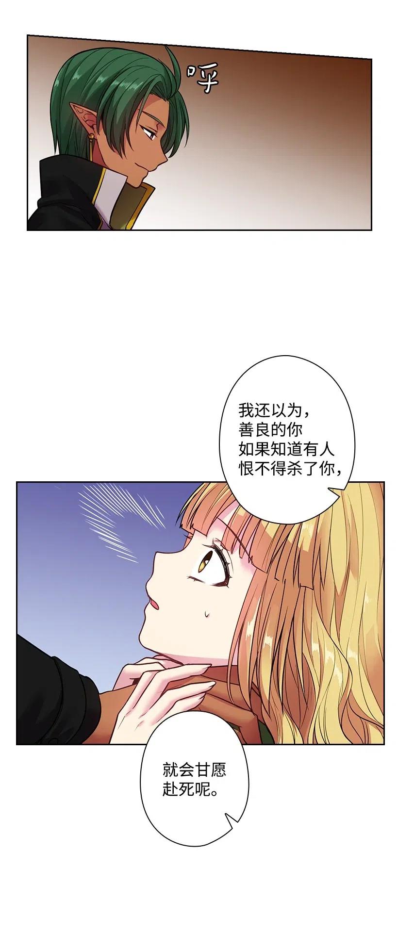 79 想要拥有你(1/2)-第79话