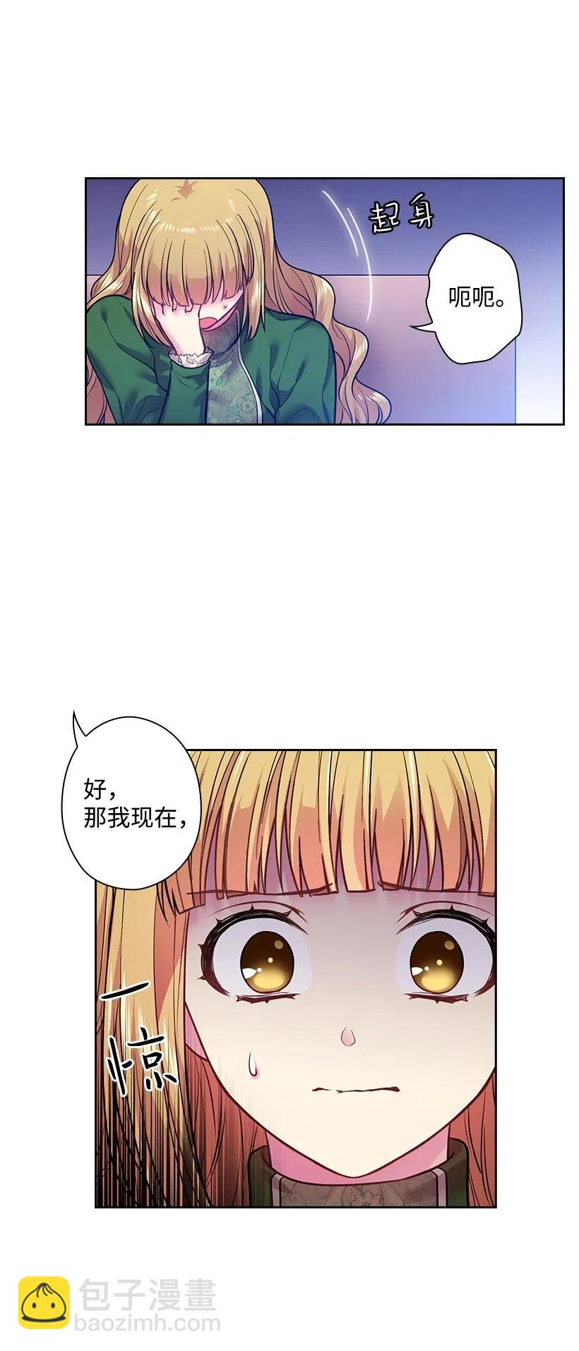 79 想要拥有你(1/2)-第79话