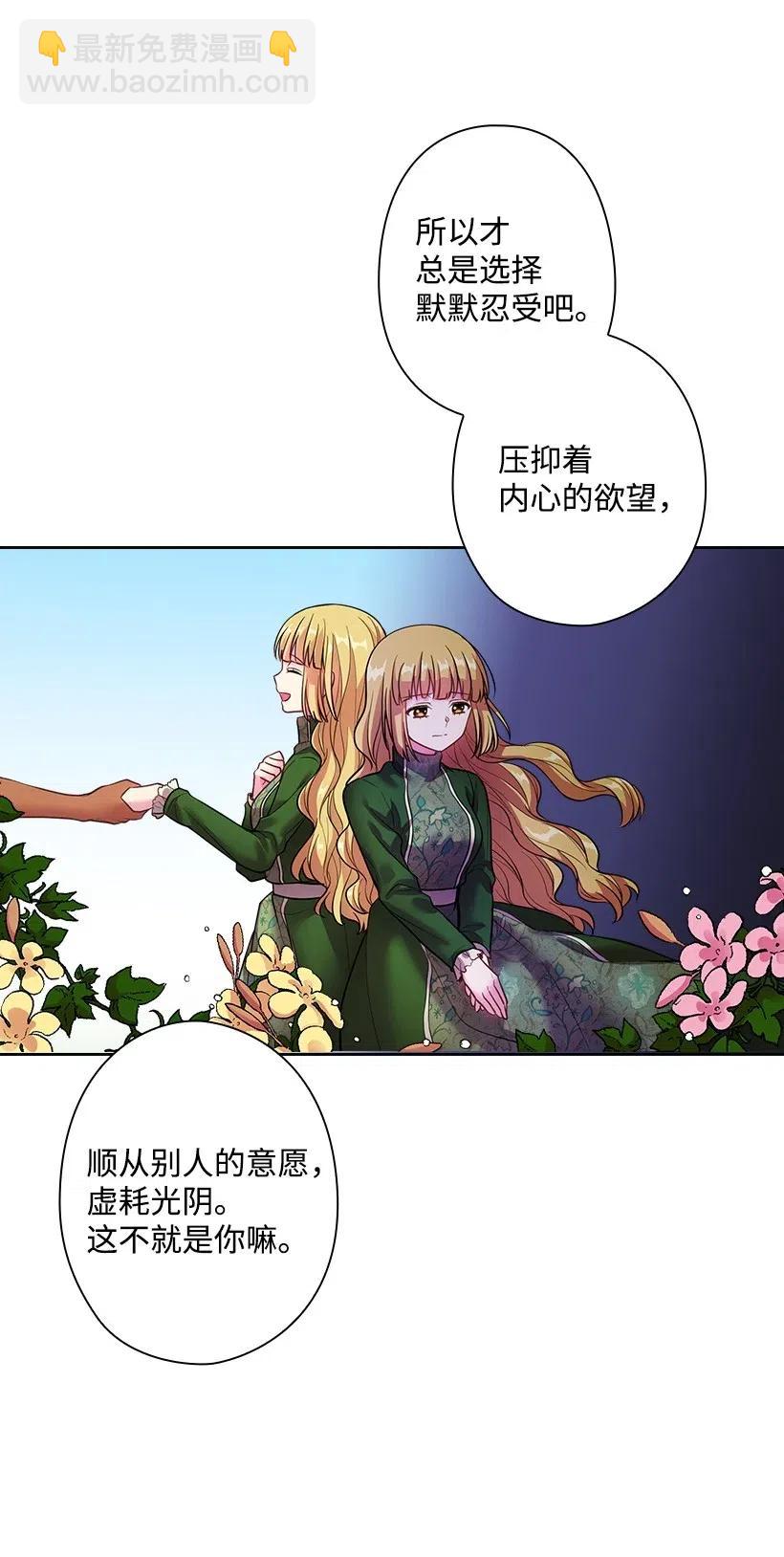 79 想要拥有你(1/2)-第79话