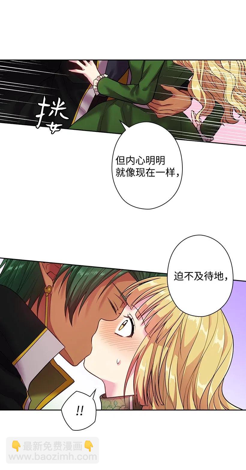 79 想要拥有你(1/2)-第79话