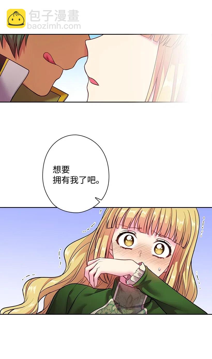 79 想要拥有你(1/2)-第79话