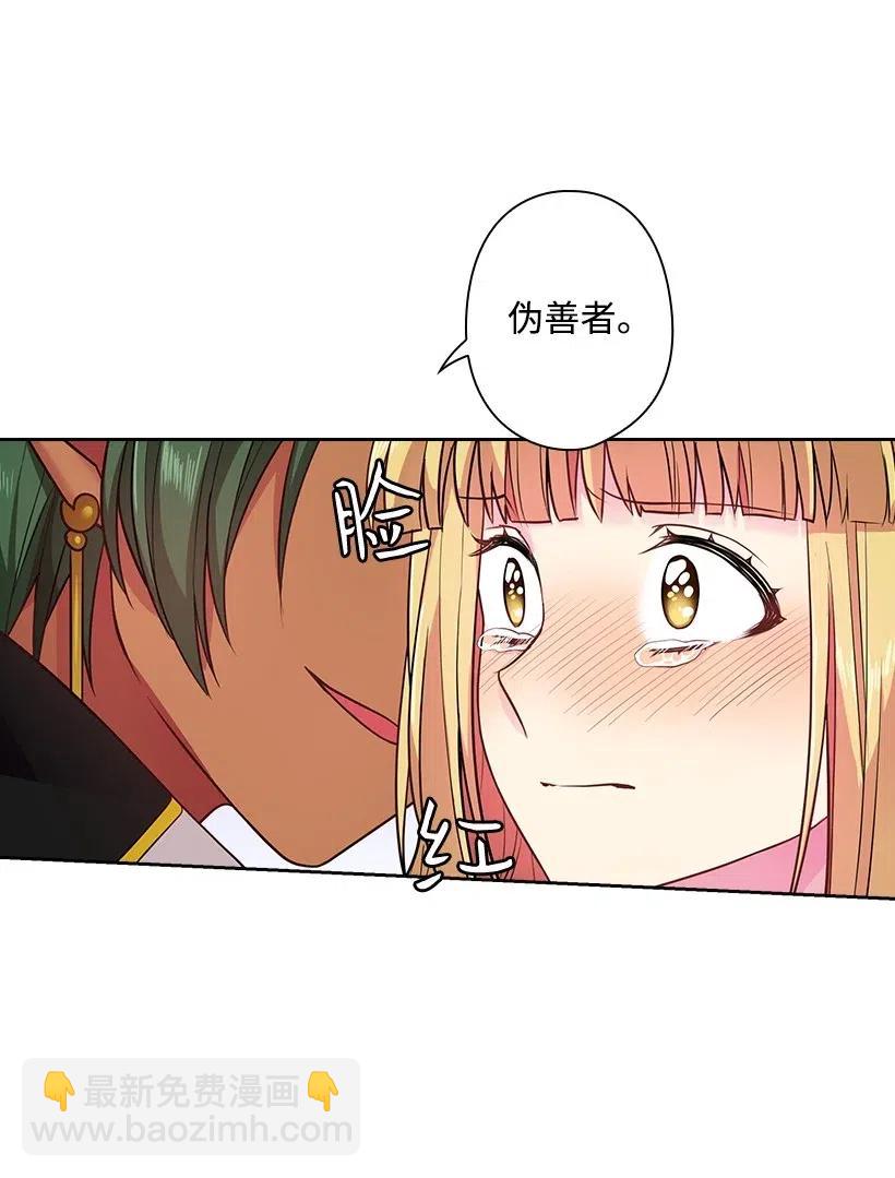 79 想要拥有你(1/2)-第79话