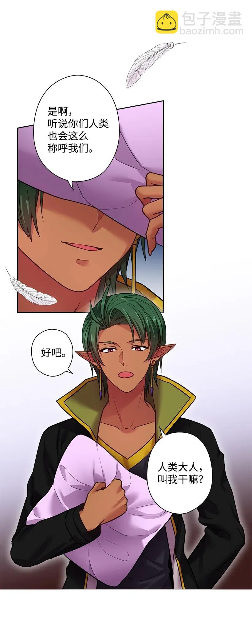 79 想要拥有你(1/2)-第79话