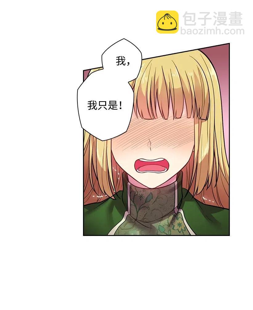 79 想要拥有你(1/2)-第79话